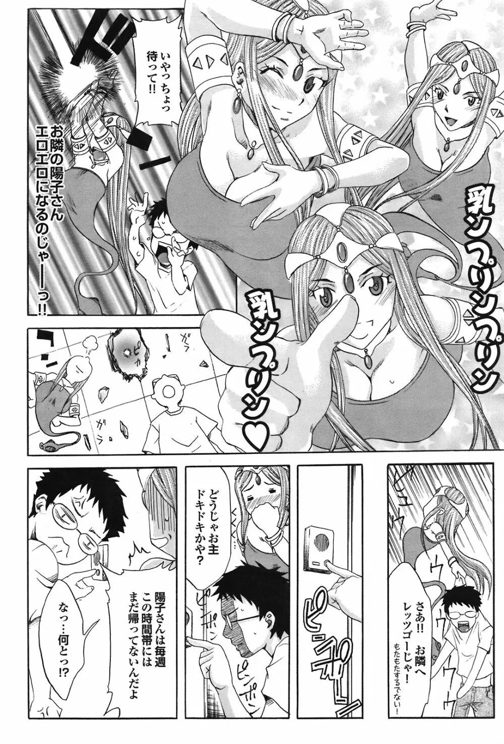 COMIC プルメロ 2008年09月号 Vol.21 170ページ