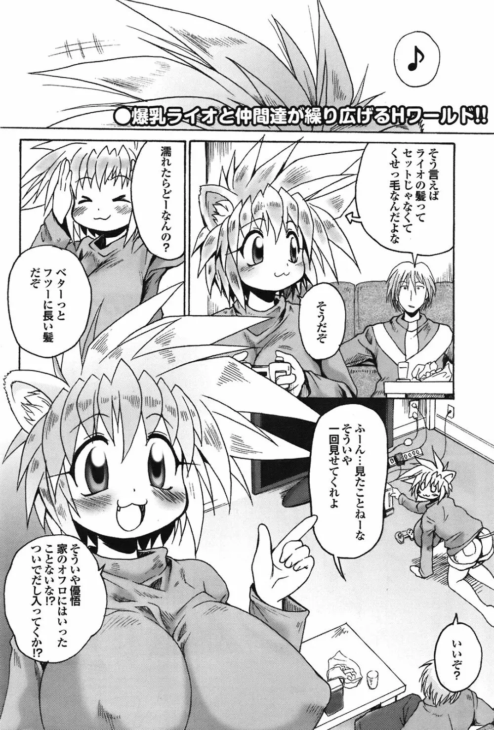 COMIC プルメロ 2008年09月号 Vol.21 182ページ