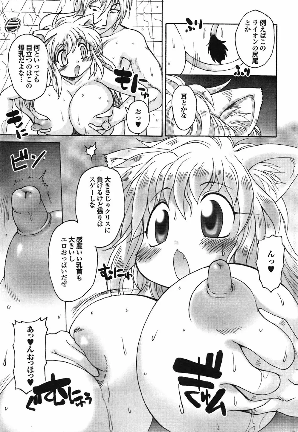 COMIC プルメロ 2008年09月号 Vol.21 188ページ