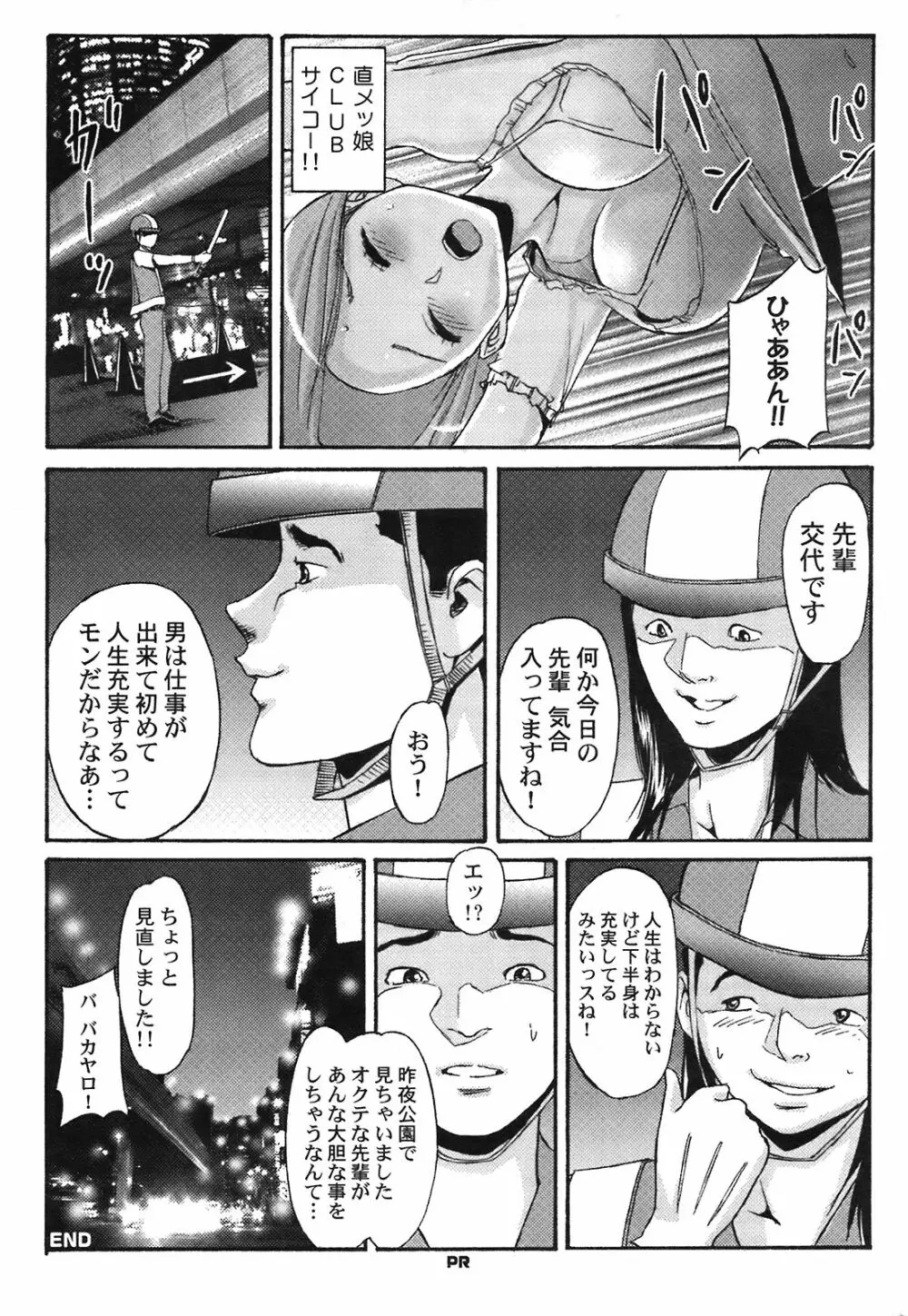 COMIC プルメロ 2008年09月号 Vol.21 208ページ