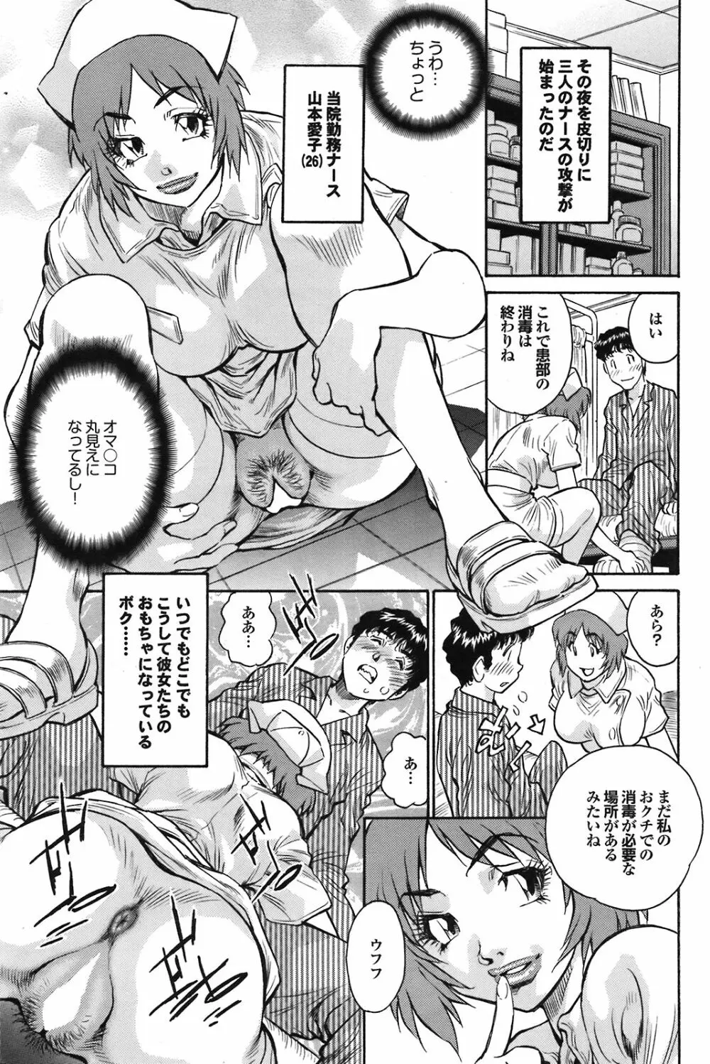 COMIC プルメロ 2008年09月号 Vol.21 99ページ