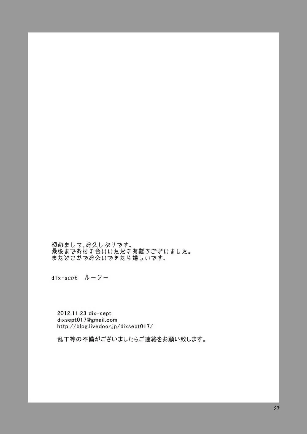 これがシアワセって事なの! 28ページ