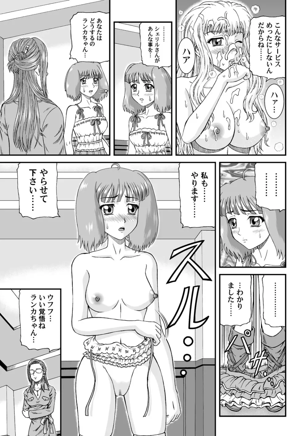 娘々大サービス 16ページ