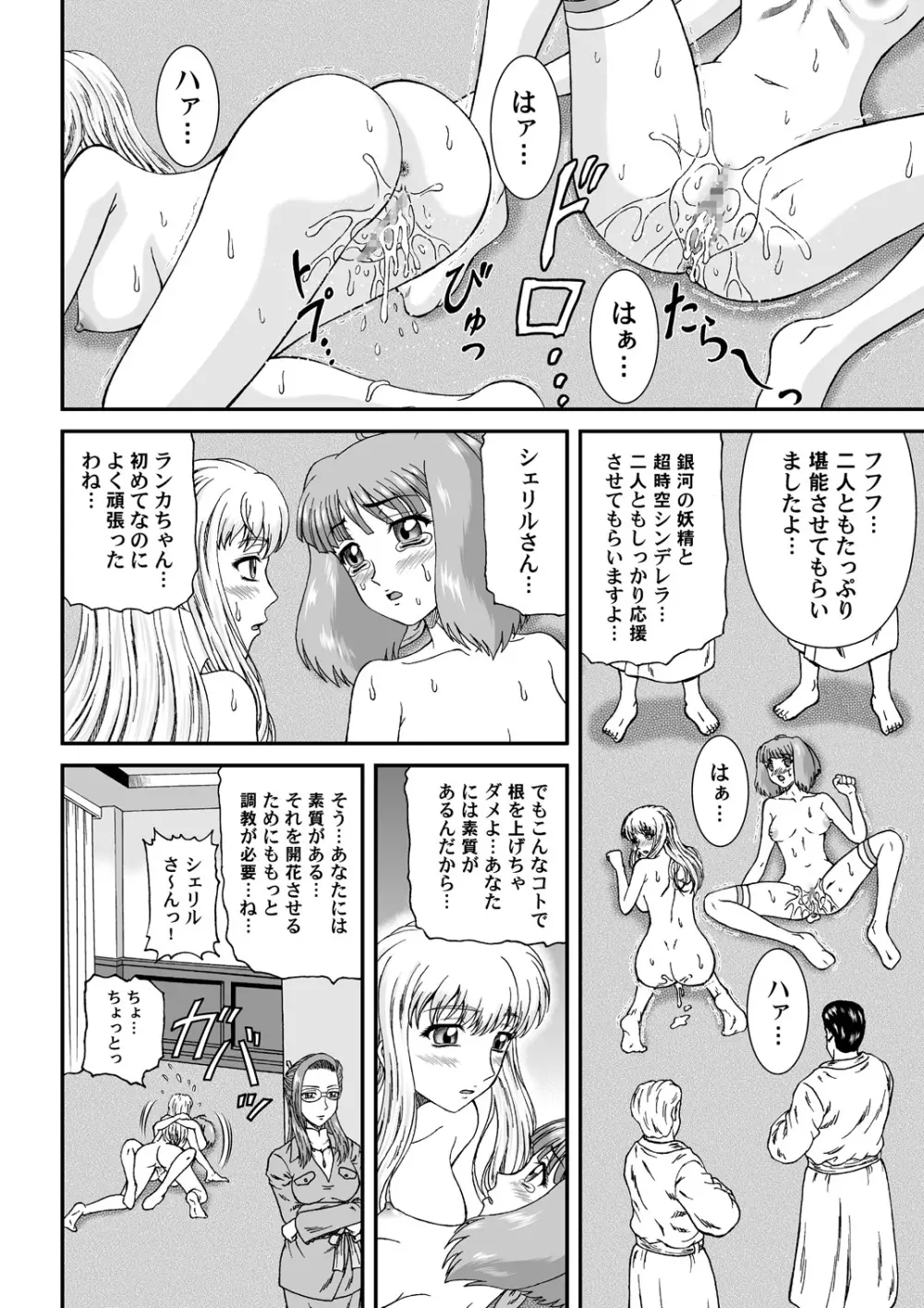 娘々大サービス 23ページ