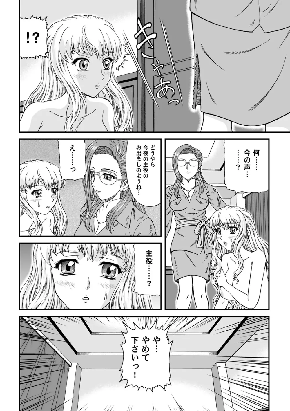 娘々大サービス 9ページ