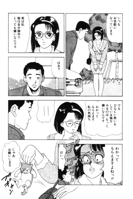 元祖OL株式会社 127ページ