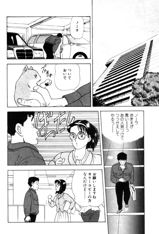 元祖OL株式会社 132ページ