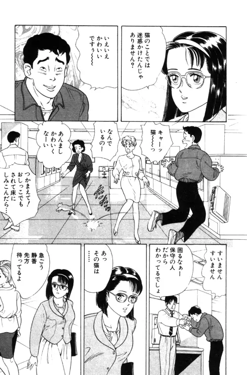 元祖OL株式会社 133ページ