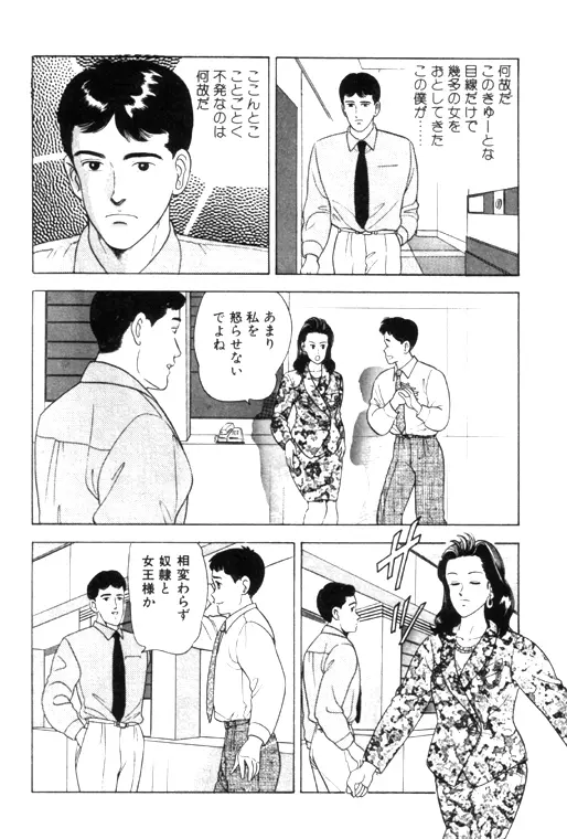 元祖OL株式会社 152ページ