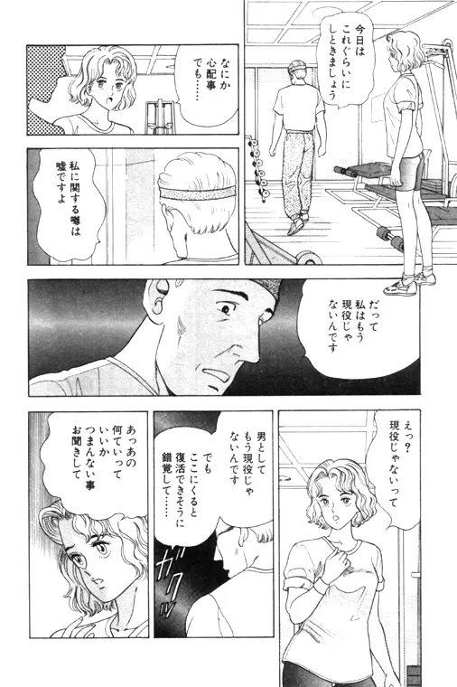 元祖OL株式会社 156ページ