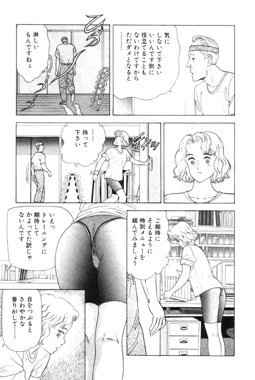 元祖OL株式会社 157ページ