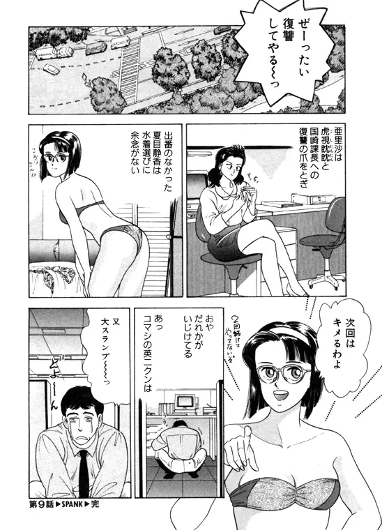 元祖OL株式会社 184ページ