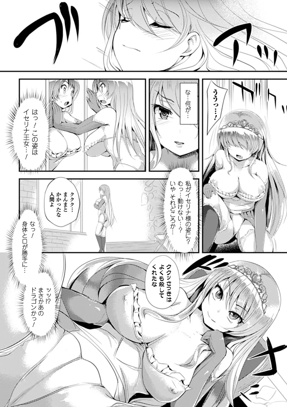 別冊コミックアンリアル 皮を着てあの娘になりすましH Vol.2 31ページ