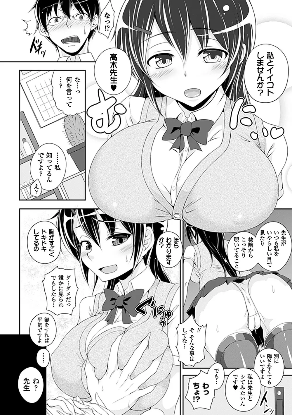 別冊コミックアンリアル 皮を着てあの娘になりすましH Vol.2 51ページ