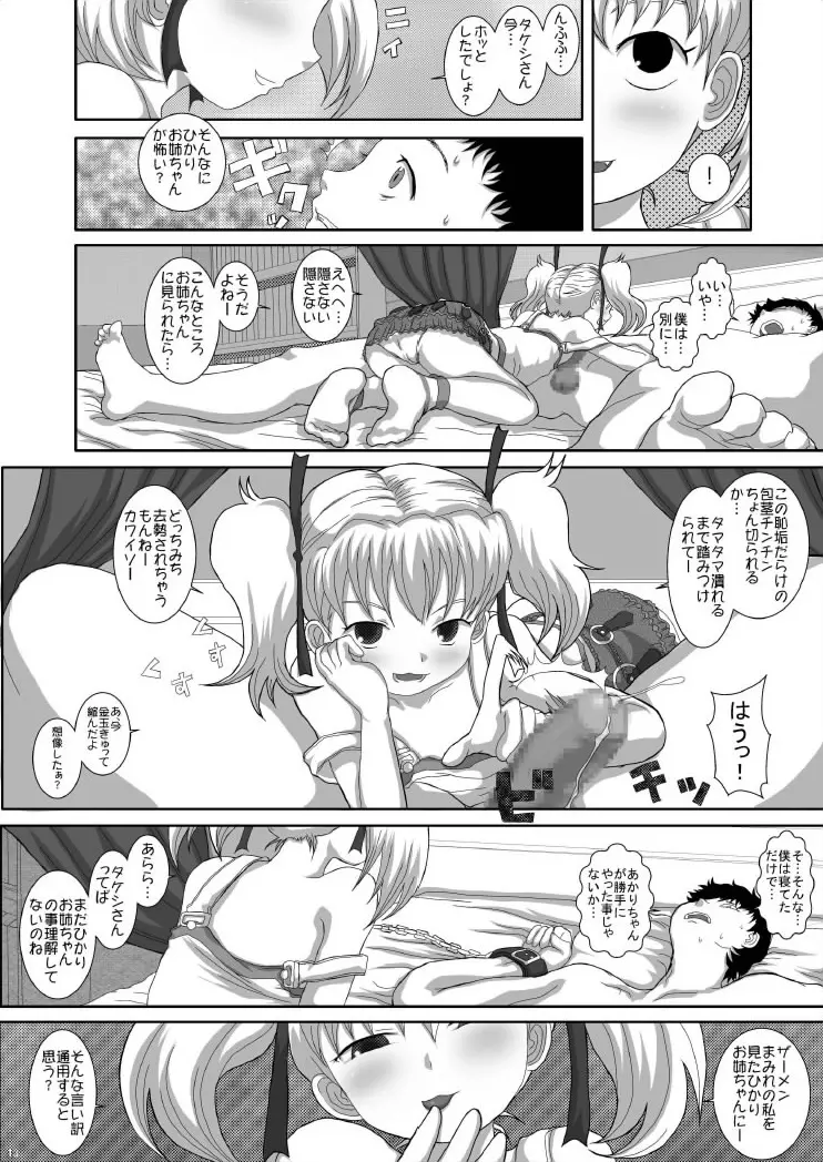 NOTITLE4 13ページ