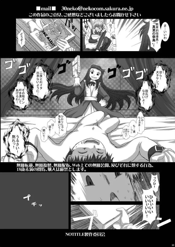 NOTITLE4 30ページ