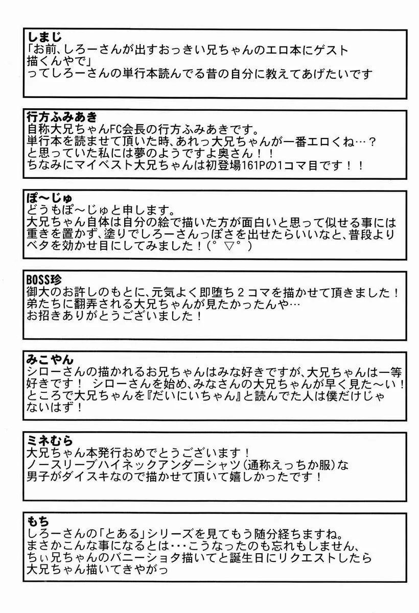 とある放浪青年の放蕩な日常 58ページ