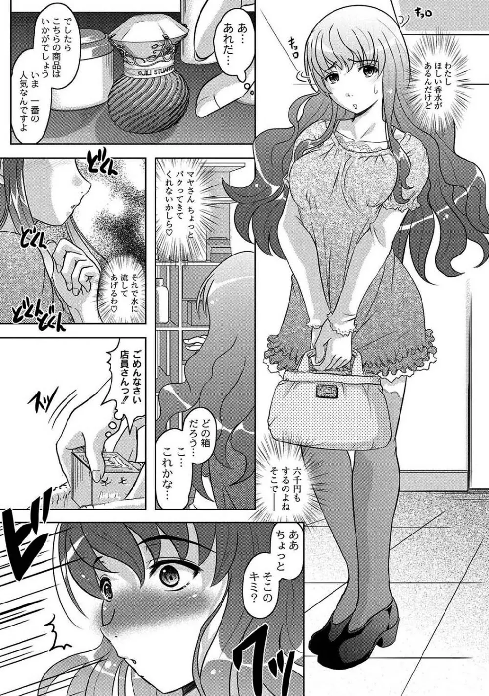 Fuck student Ch.1-5 11ページ