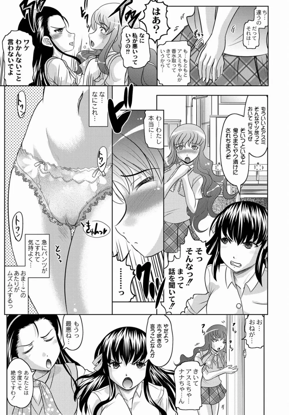 Fuck student Ch.1-5 63ページ