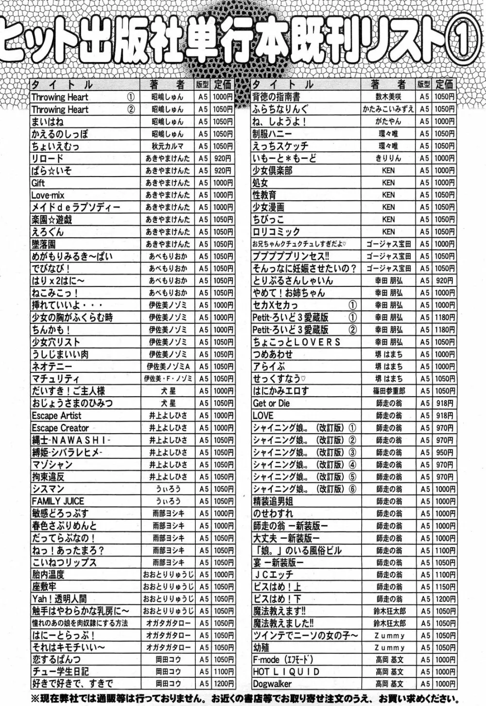 COMIC 阿吽 2012年12月号 499ページ