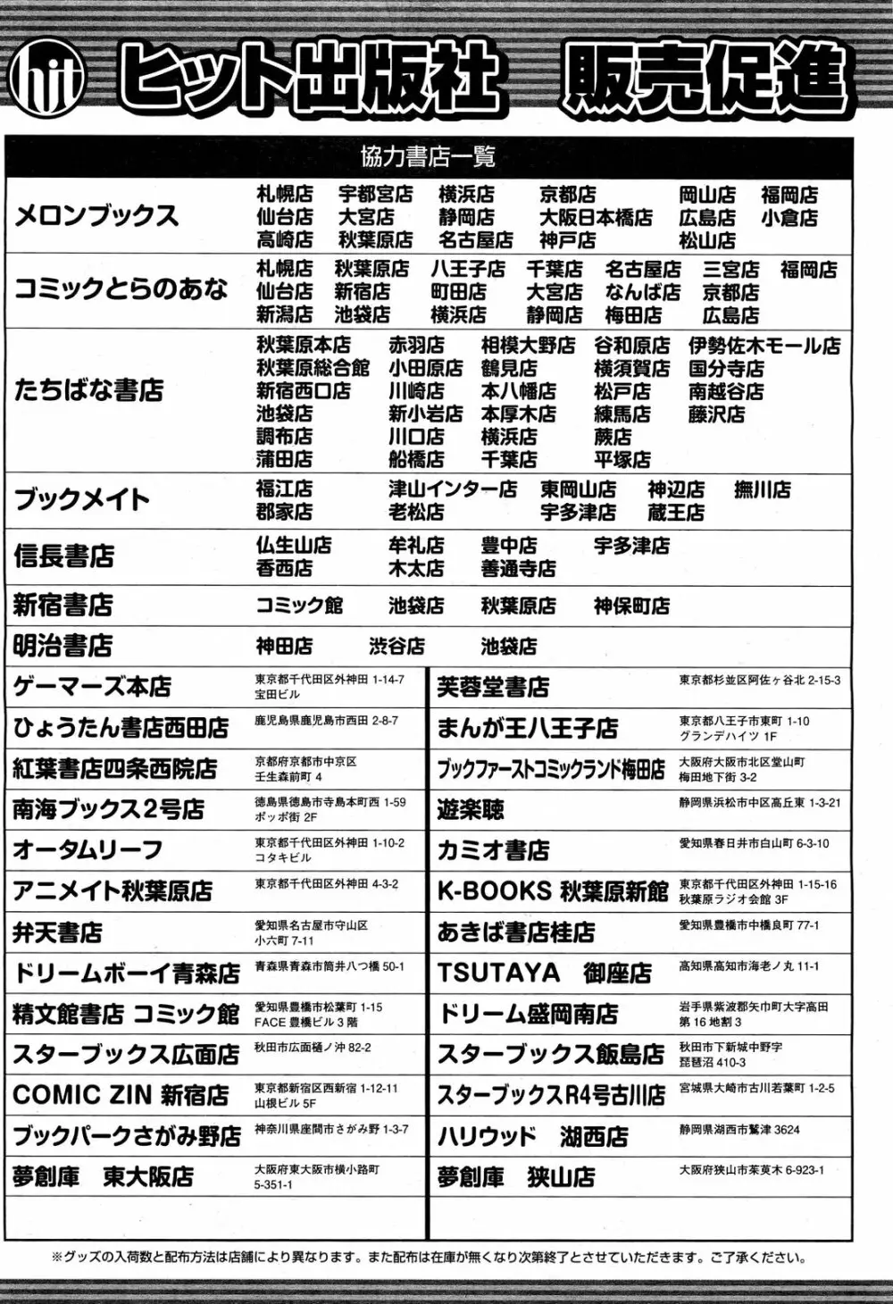 COMIC 阿吽 2012年12月号 505ページ