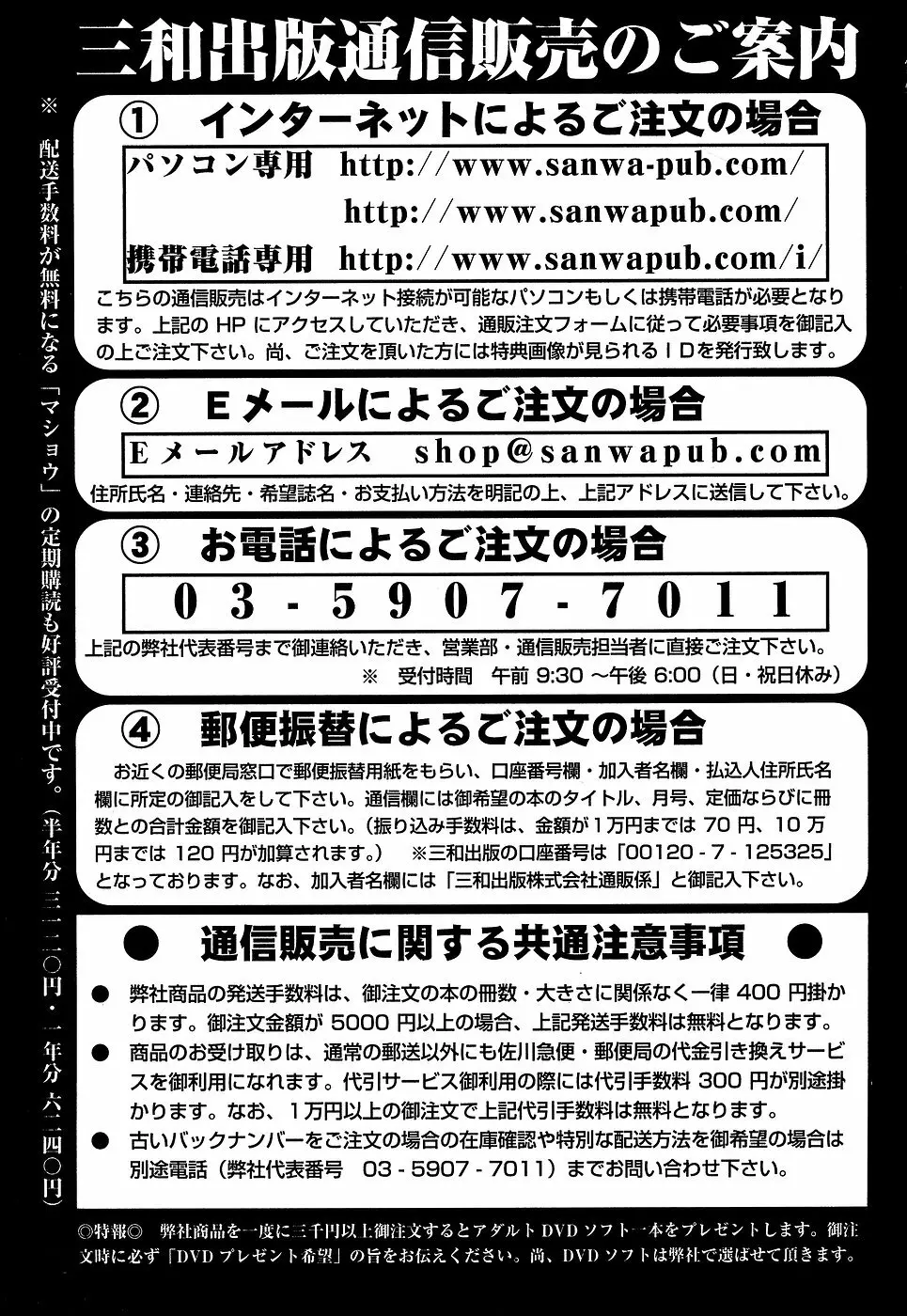 コミック・マショウ 2007年1月号 225ページ