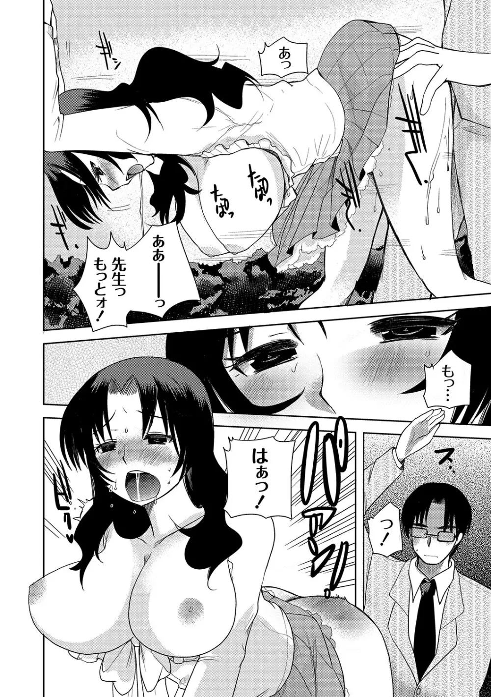 Zetsubo no kubiwa Ch.1-3 18ページ