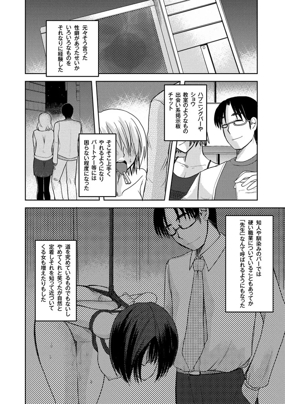 Zetsubo no kubiwa Ch.1-3 2ページ