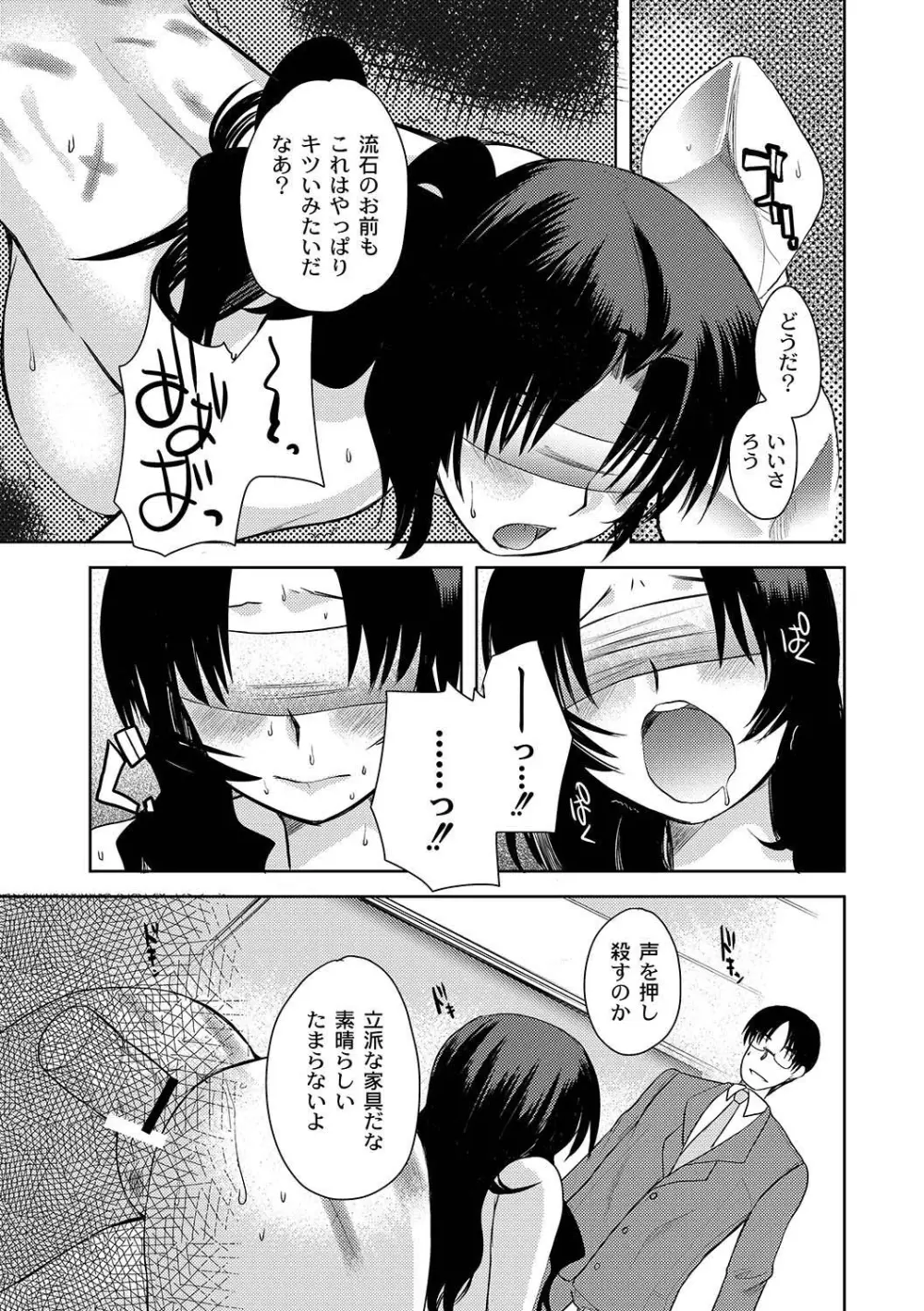 Zetsubo no kubiwa Ch.1-3 29ページ