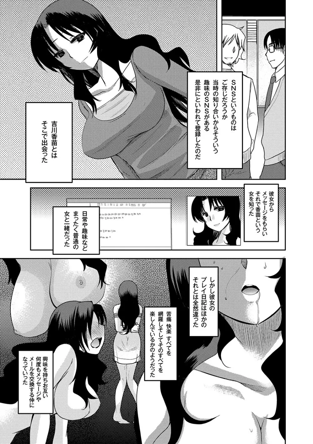 Zetsubo no kubiwa Ch.1-3 3ページ