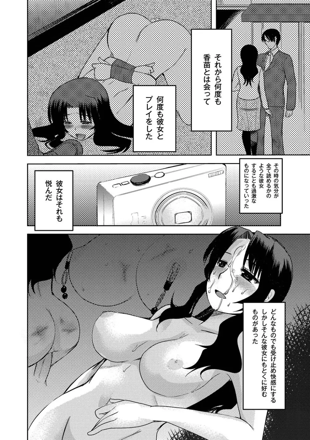 Zetsubo no kubiwa Ch.1-3 36ページ