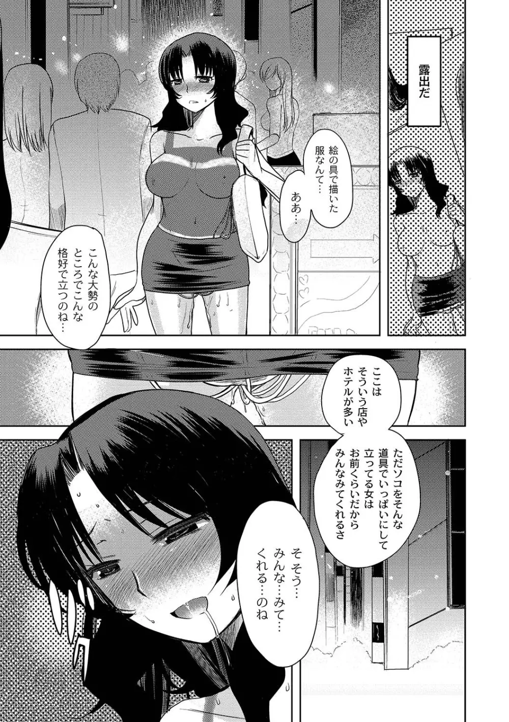 Zetsubo no kubiwa Ch.1-3 37ページ