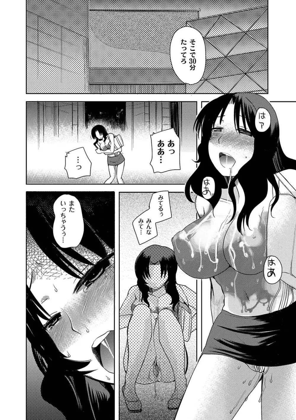 Zetsubo no kubiwa Ch.1-3 38ページ