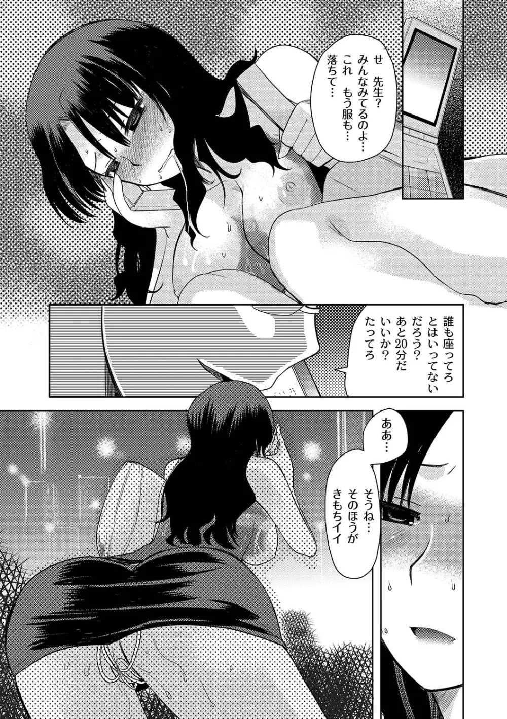 Zetsubo no kubiwa Ch.1-3 39ページ