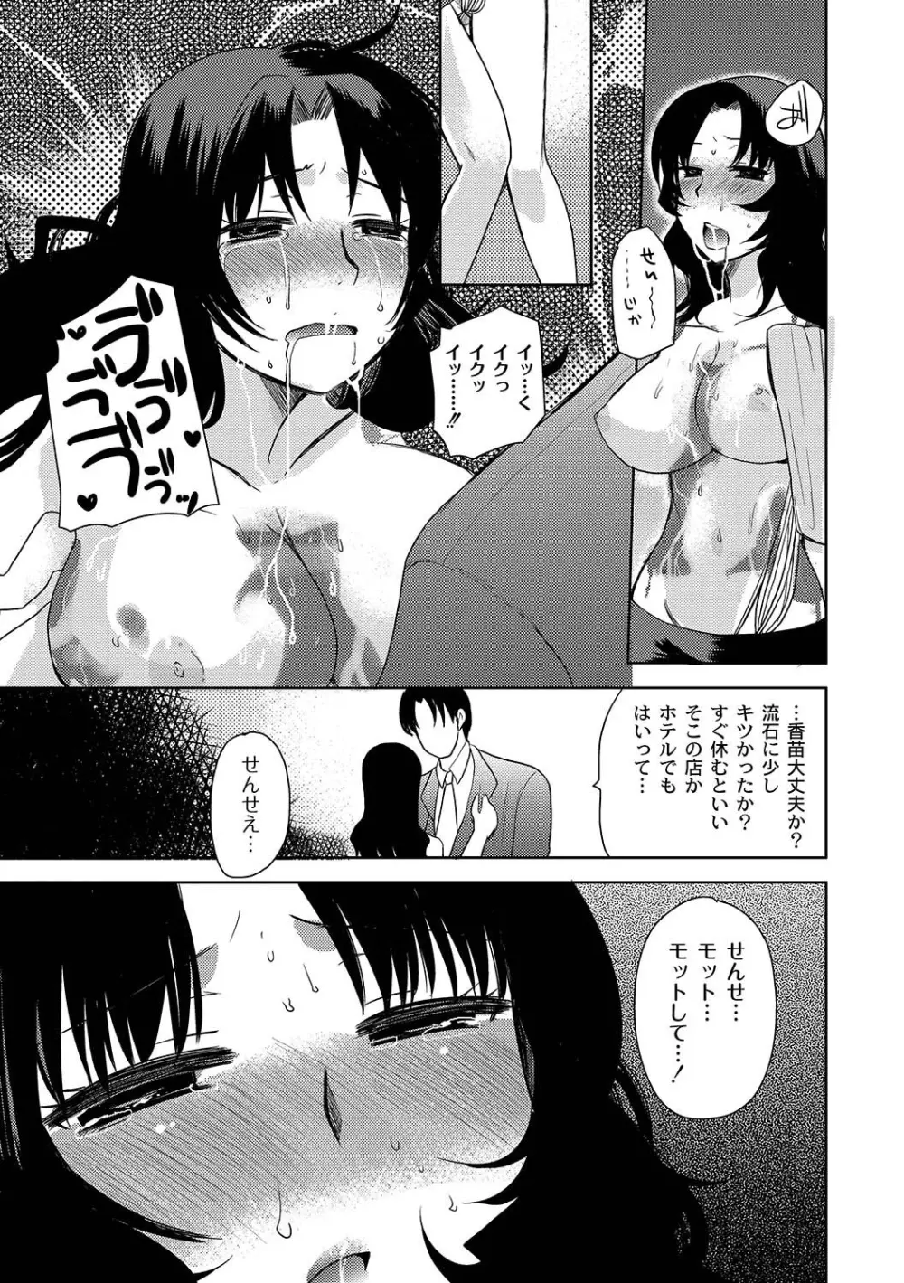 Zetsubo no kubiwa Ch.1-3 41ページ