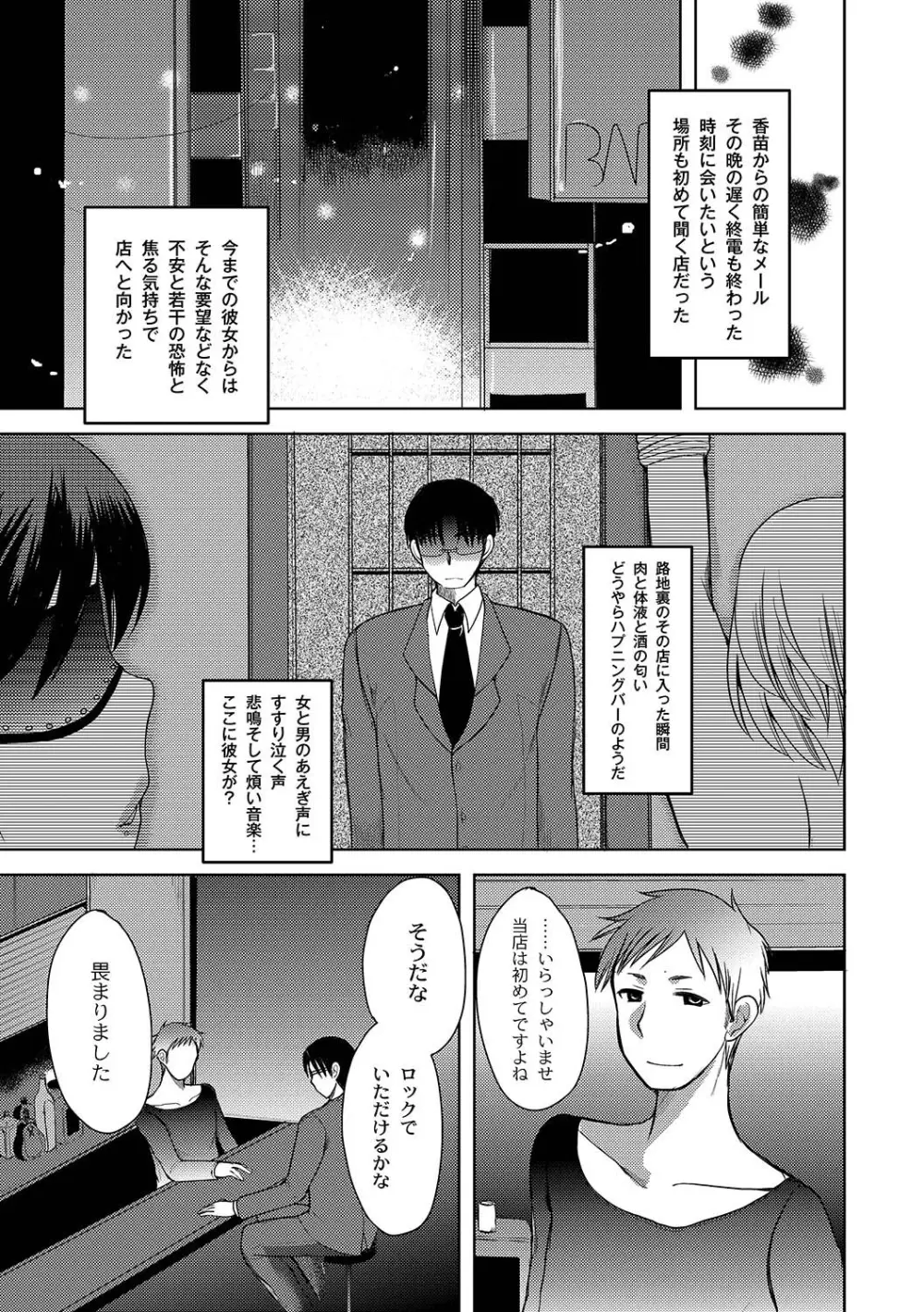 Zetsubo no kubiwa Ch.1-3 45ページ