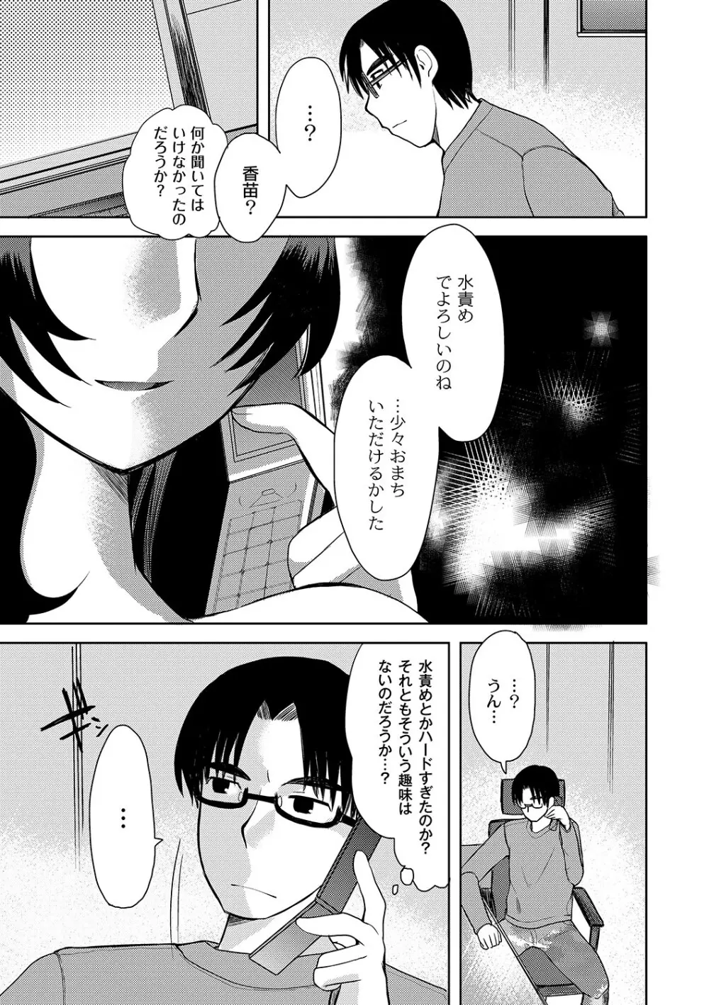 Zetsubo no kubiwa Ch.1-3 5ページ