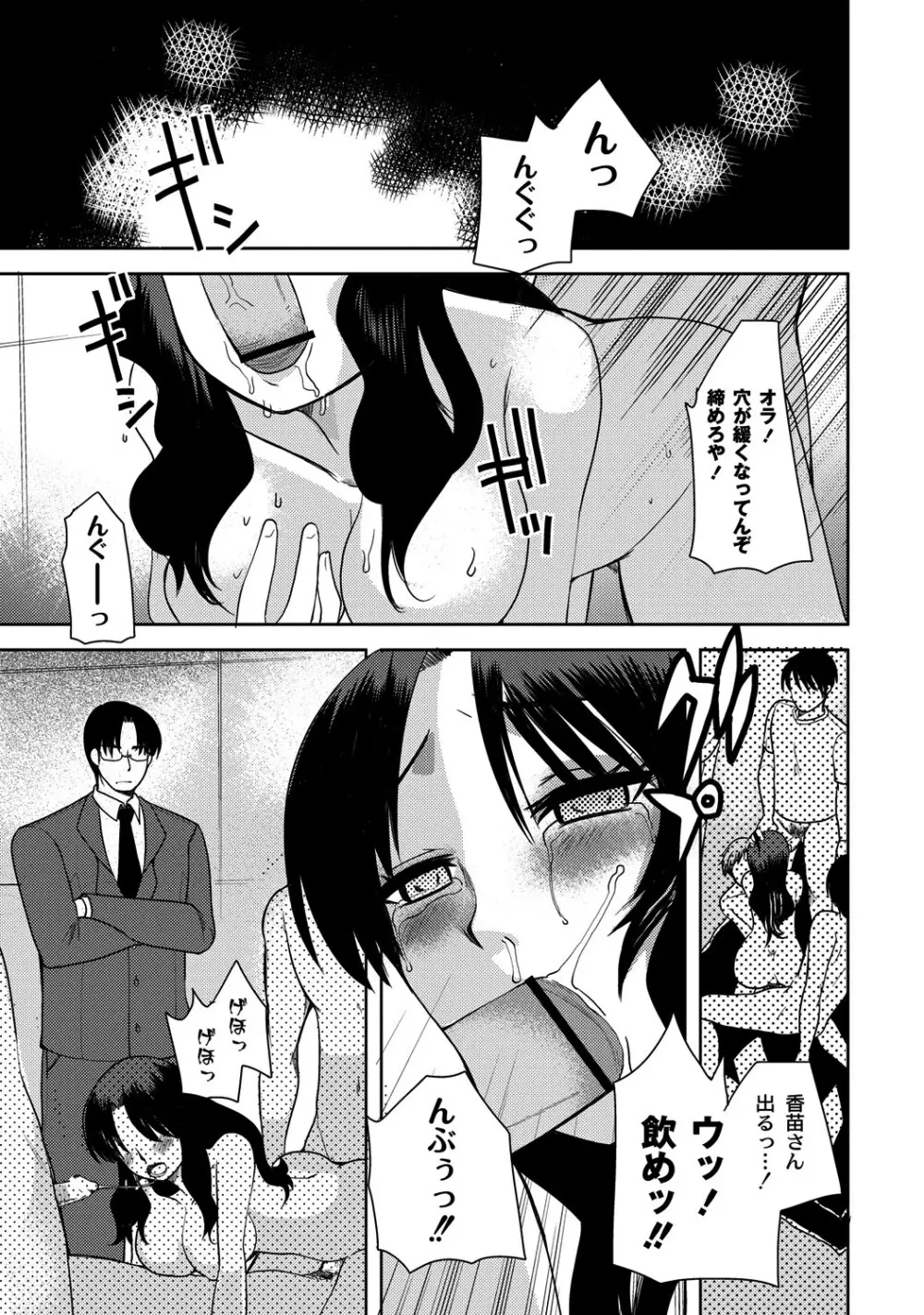 Zetsubo no kubiwa Ch.1-3 51ページ