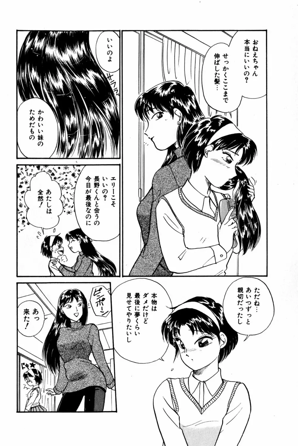 お宝コミック 145ページ