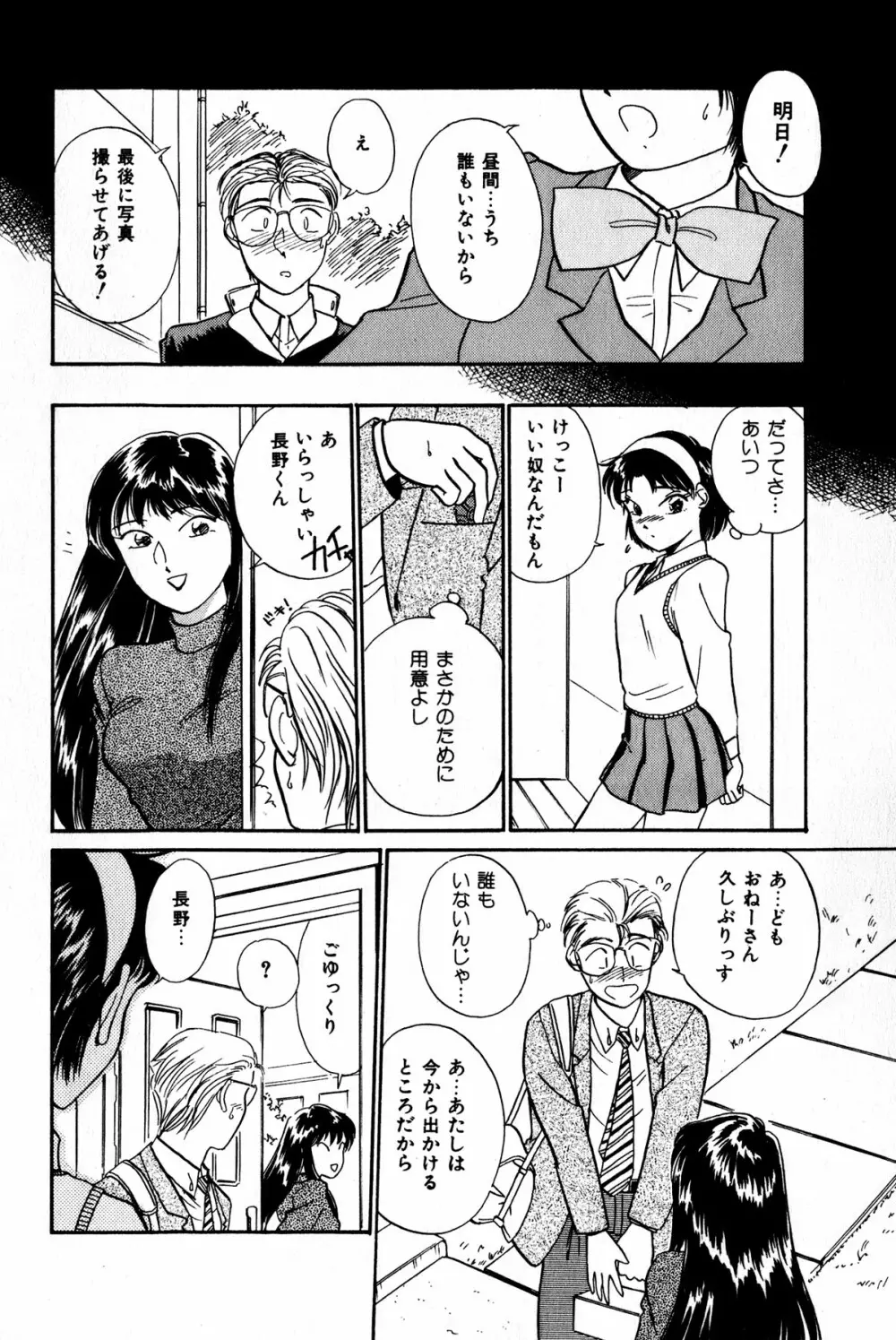 お宝コミック 149ページ