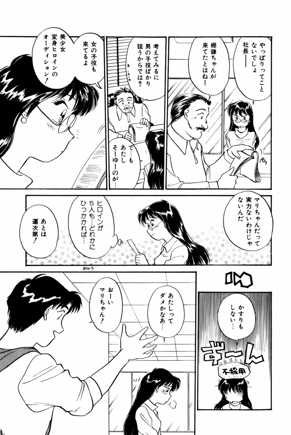 お宝コミック 166ページ