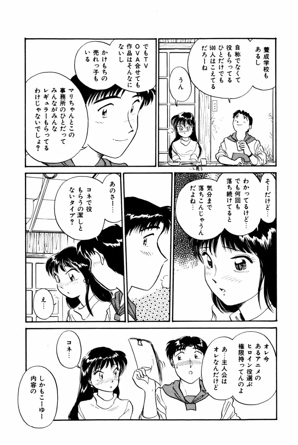 お宝コミック 168ページ