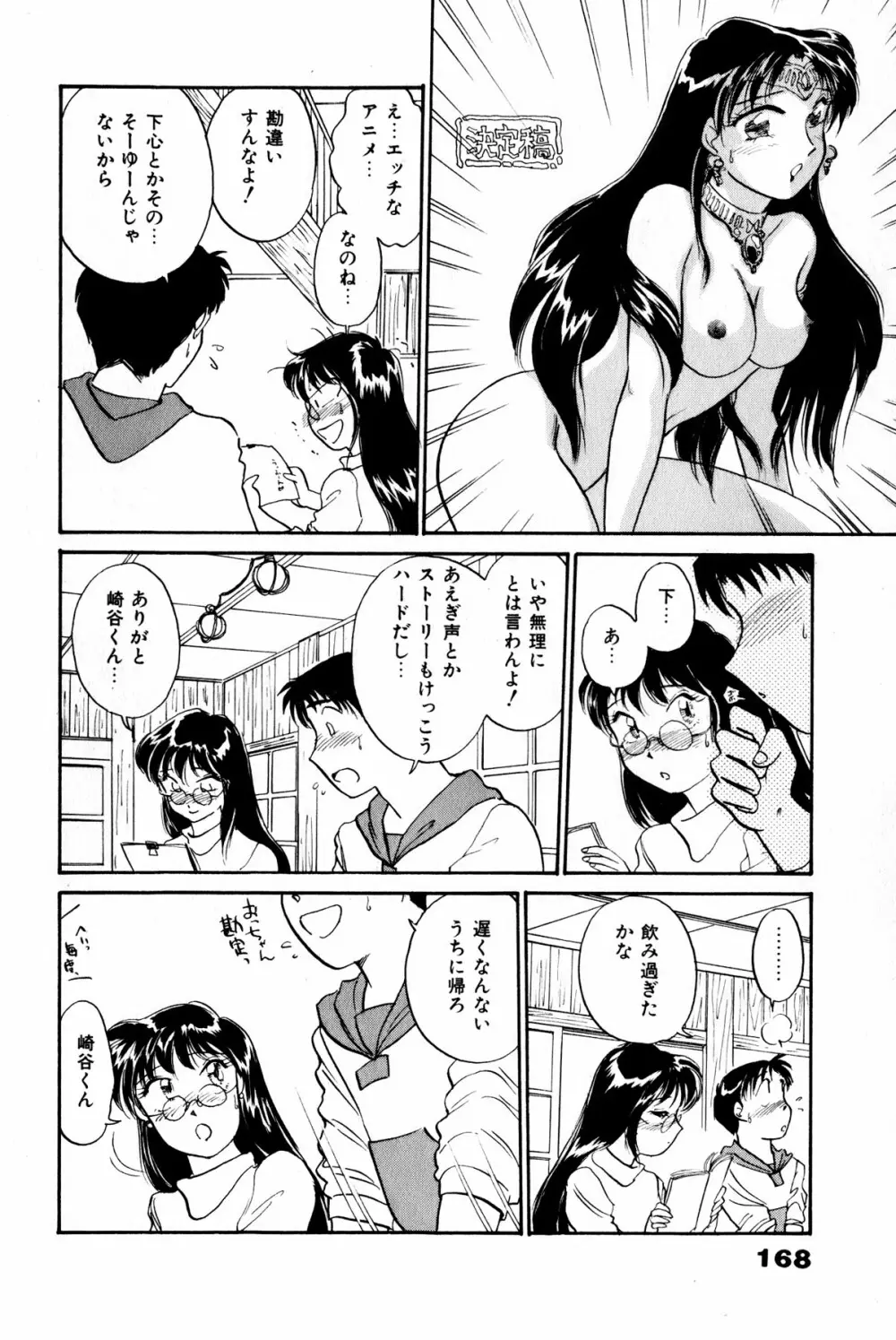 お宝コミック 169ページ