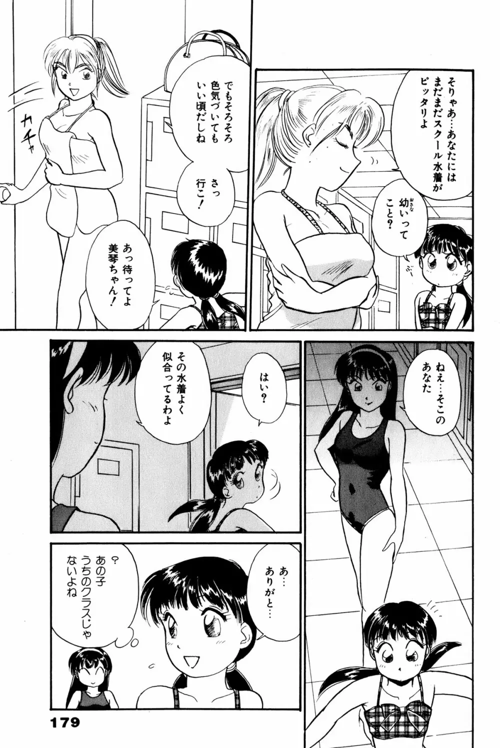 お宝コミック 180ページ