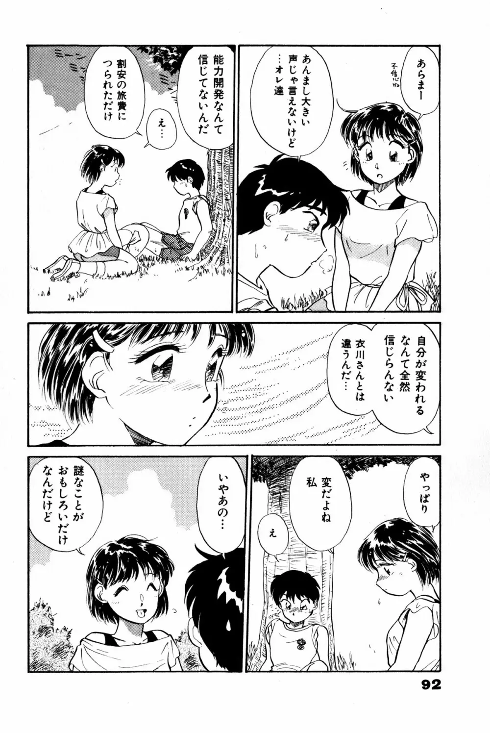 お宝コミック 93ページ