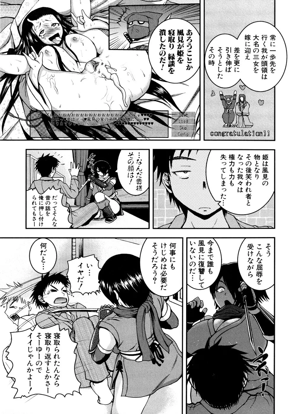 ぱいコキ ~彼女の谷間は乳オナホ~ 194ページ