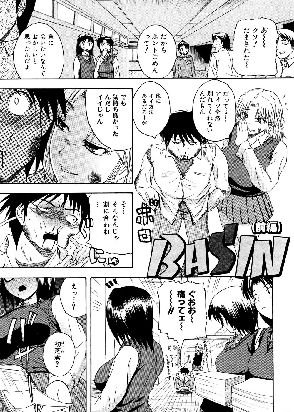 ぱいコキ ~彼女の谷間は乳オナホ~ 6ページ