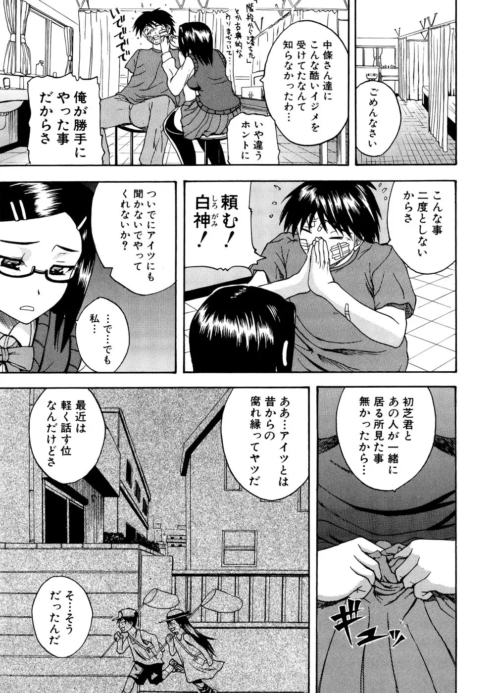 ぱいコキ ~彼女の谷間は乳オナホ~ 8ページ