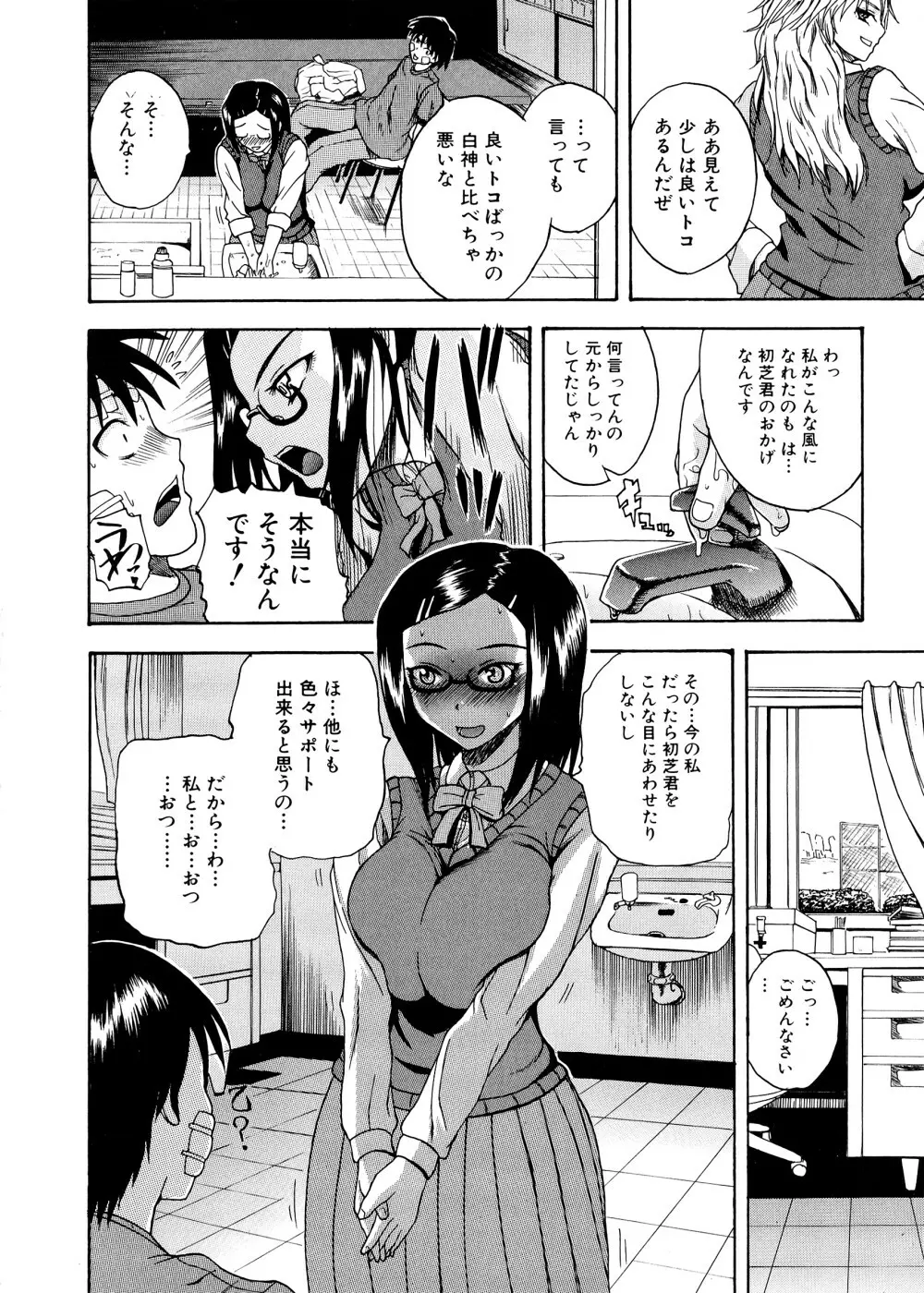 ぱいコキ ~彼女の谷間は乳オナホ~ 9ページ