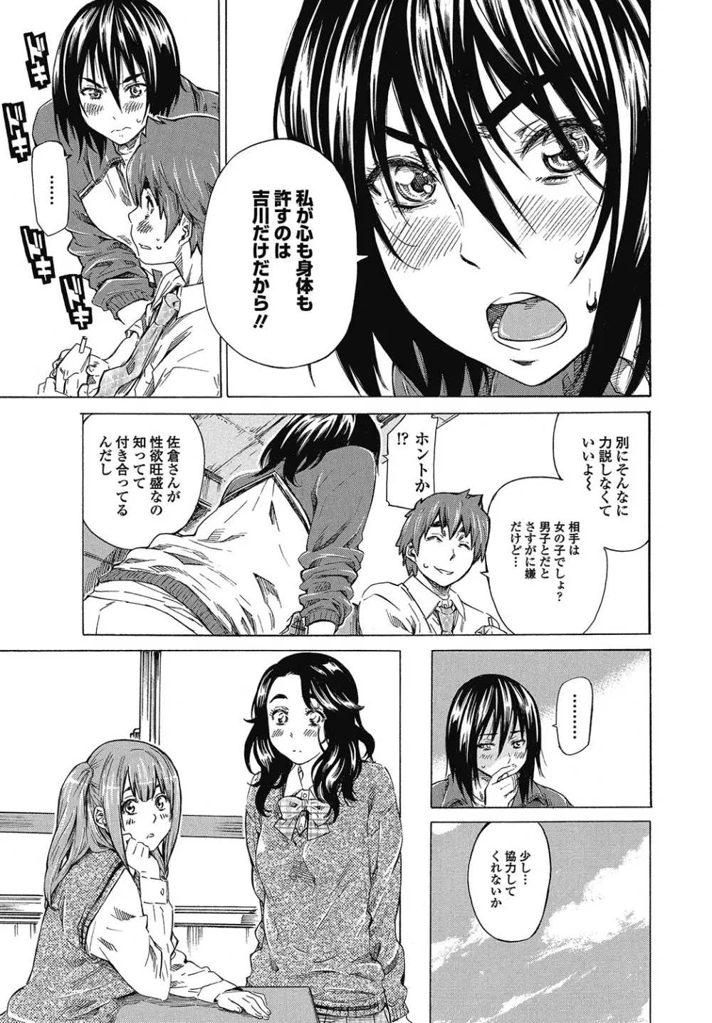 僕と彼女の比較的内緒の日常 全3話 47ページ